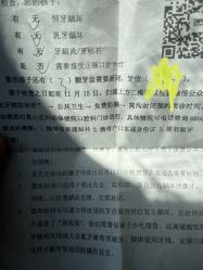 -北京市石景山区妇幼保健院