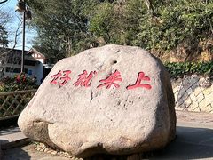 -普陀山慧济禅寺