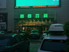 -国商百货(卫星广场店)