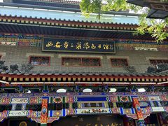 -西安贾三灌汤包·回坊小吃·清真炒菜(北院门总店)