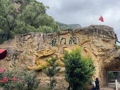 -龙门涧景区