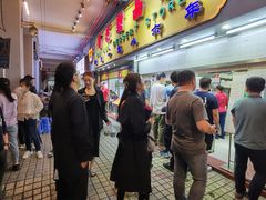 -百花传统甜品店(原址店)