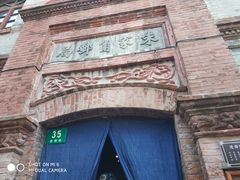 -洞天食府(北大街店)