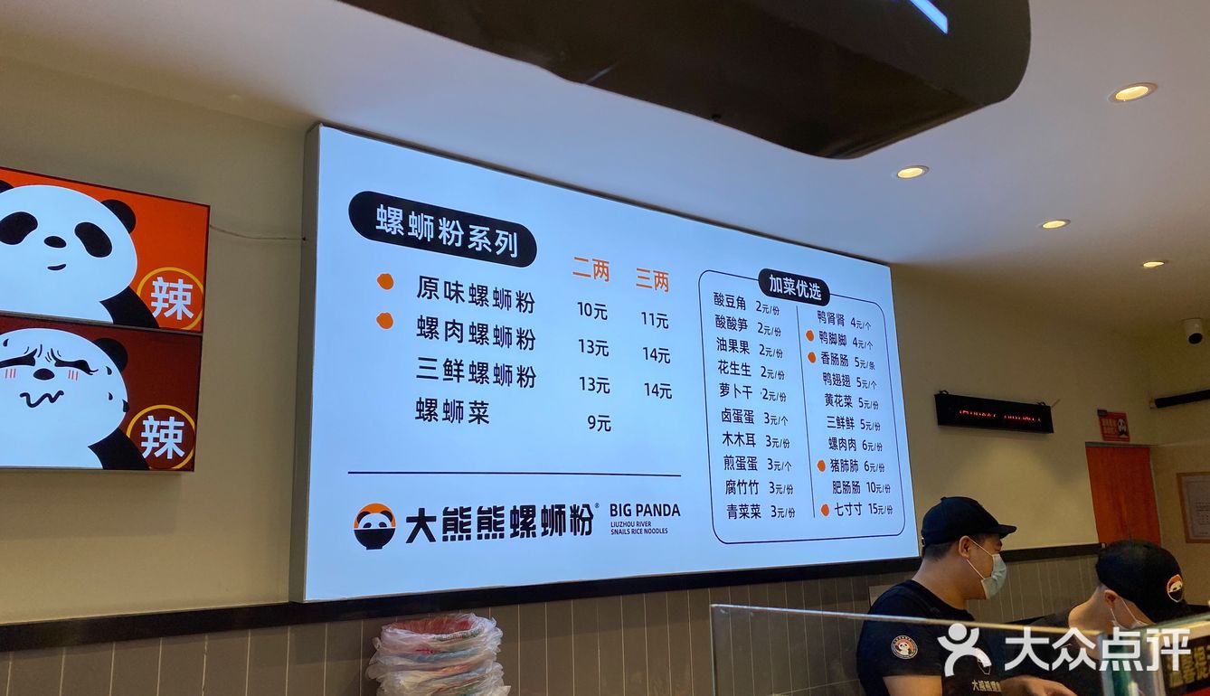 藏在巷子里的大熊熊螺丝粉