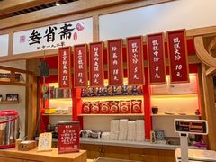 -叁省斋粉蒸肉甑糕·清真(回民街店)