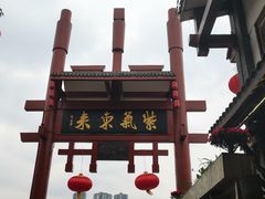 -磁器口古镇