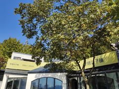 -食膳公园包子铺(烈士公园店)