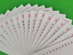 -元宫格朝阳区书法中心