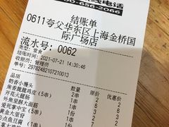 -夸父炸串(金桥国际广场店)