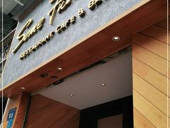 门面-森Some Fusion(荔湾店)