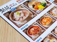 -梨花牛肉汤饭(仁恒伊势丹店)