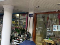 门面-品味轩(华山路店)