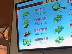 -大壶春生煎(四川中路店)