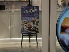 -鲜芋仙(太原街万达店)