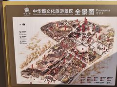 -中华郡文化旅游景区