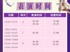 -广州长隆国际大马戏