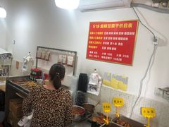 -518豆腐干(总店)
