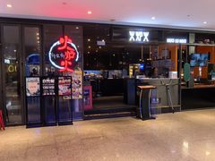 -火炉火自助餐(喜隆多店)