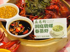 -在老街·淮安大排档·甜麻干煸龙虾·烧烤(河下古镇店)