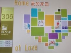 -锦欣康养上海泽顾护理院