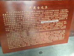 -吴道台府