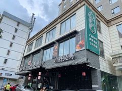 -悦满楼·西关名点·湛江名菜(航空综合大厦店)