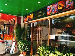 门面-我的甜·泰国餐厅