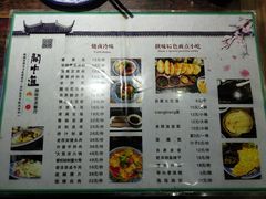 -关中道陕味艺术餐厅(西岳庙店)