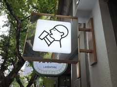 -喜茶(上海淮海中路渔阳里店)