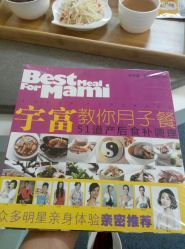 -广禾堂月子餐(国妇婴店)