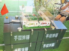 -北京房车博览中心