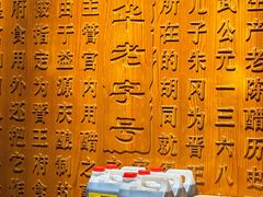 -益源庆