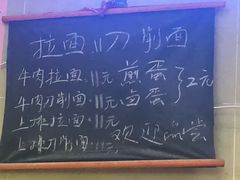-朝阳路拉面店