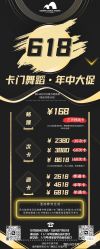 -卡门舞蹈