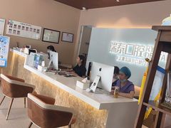 -瑞泰口腔(龙湖门诊)