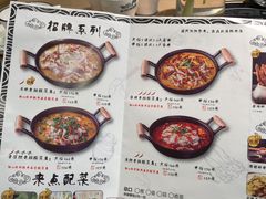 菜单-山城外·非遗酸菜鱼(蜀都万达店)