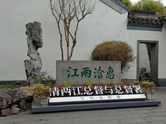 -南京中国近代史遗址博物馆(南京总统府)