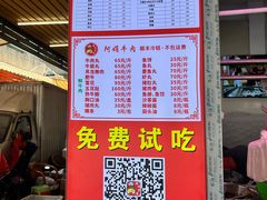 -阿娟牛肉丸·手打牛肉丸·现做现卖