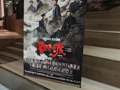 -深影国际影城(学院南路店CGS中国巨幕店)