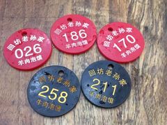 -毅祥斋老孙家泡馍(北院门鼓楼店)
