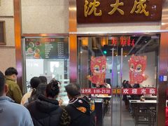 -沈大成(南京东路店)