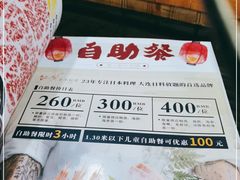 -红叶日本料理(三八广场店)