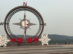 -北极村旅游风景区