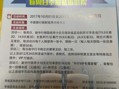 -幸福蓝海国际影城(崇安寺T12店)