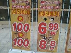 门面-传统香辣蟹(南园路店)