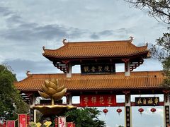 -广州莲花山旅游区