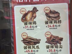 -鸡打鸣熏鸡系列(总店)