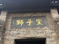 -景德镇古窑民俗博览区