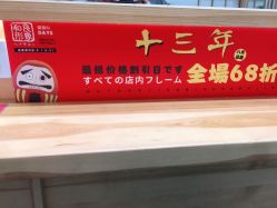 -和良形象