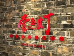 门面-壹盏灯(惠农店)